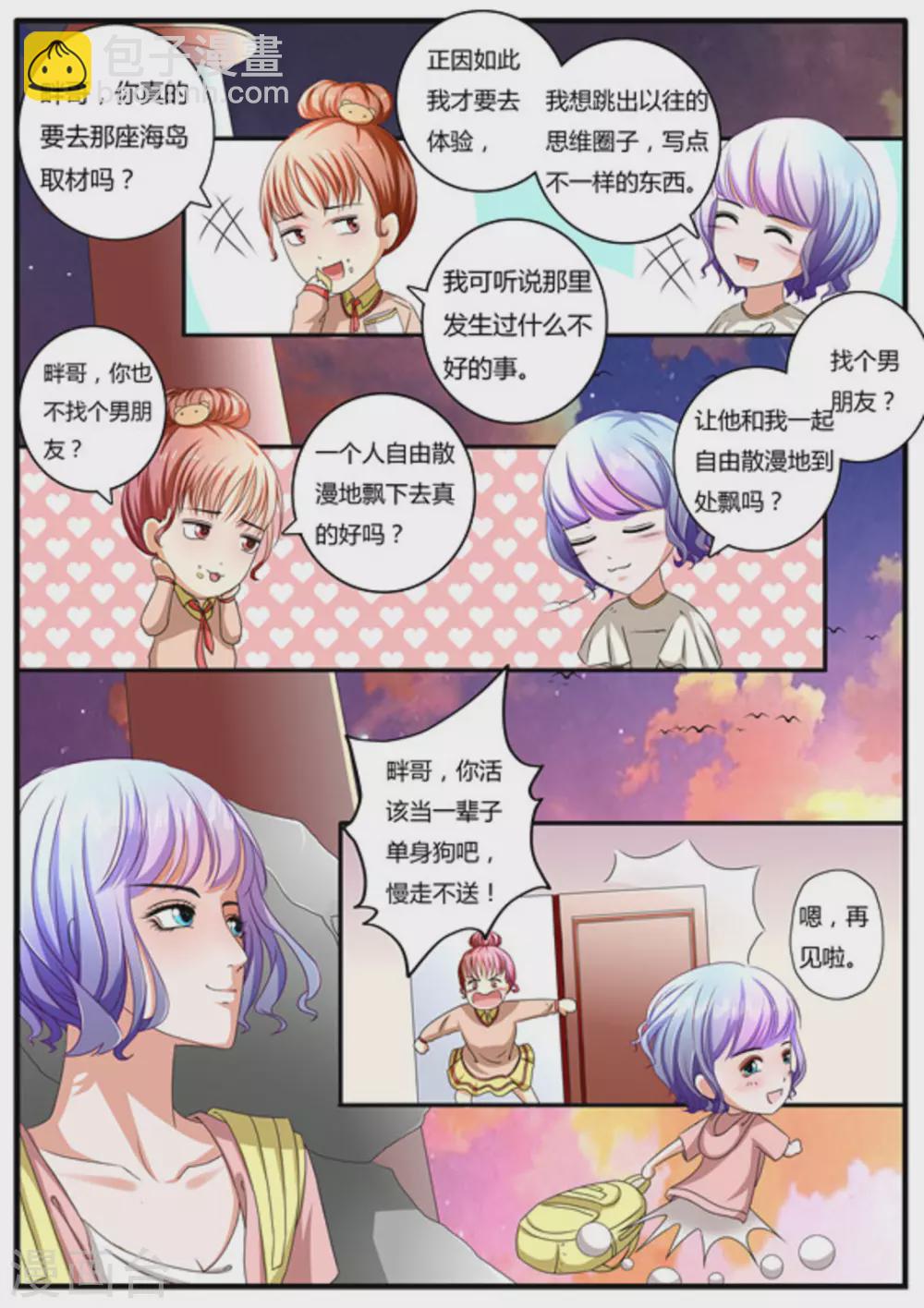 第3话-第3话