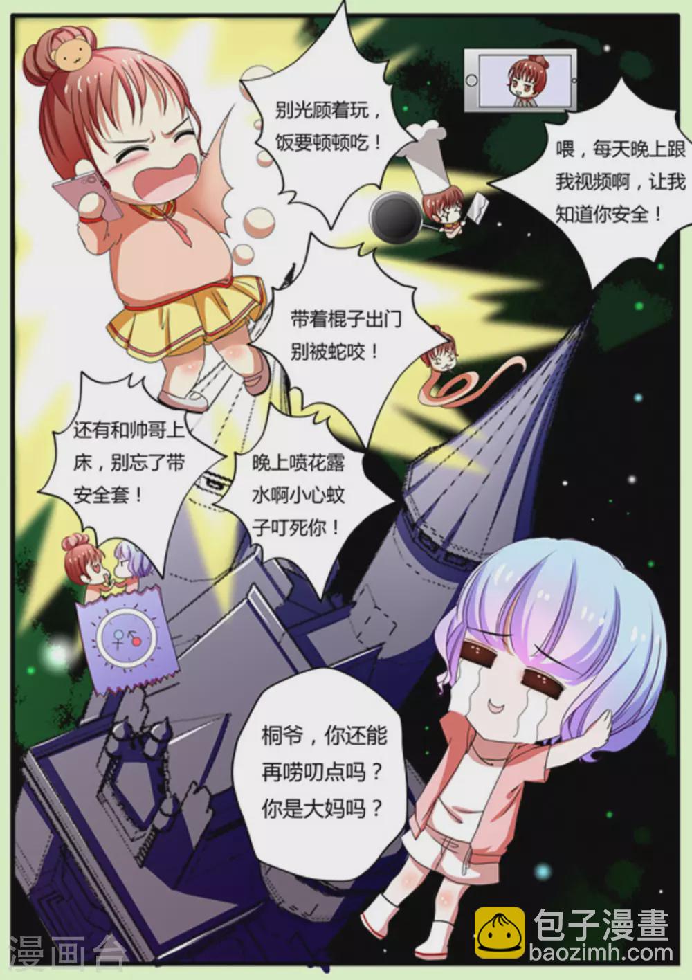 第3话-第3话