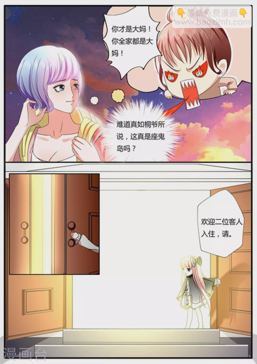 第3话-第3话