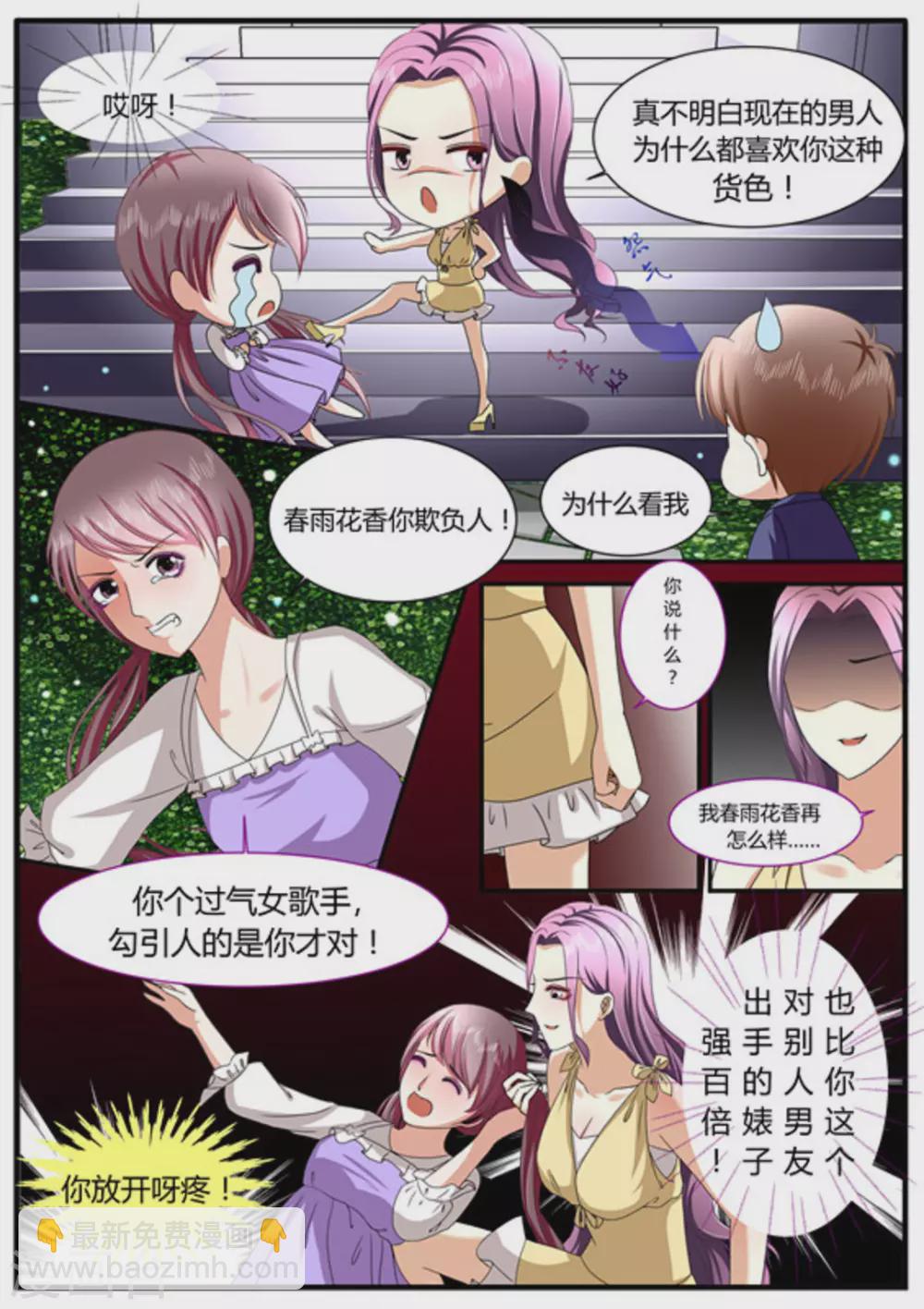 第3话-第3话