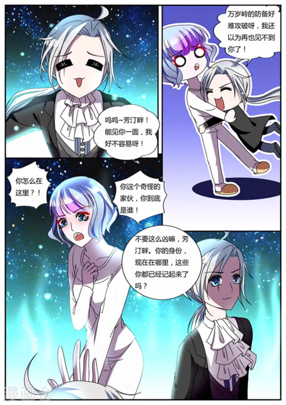 第23话-第23话