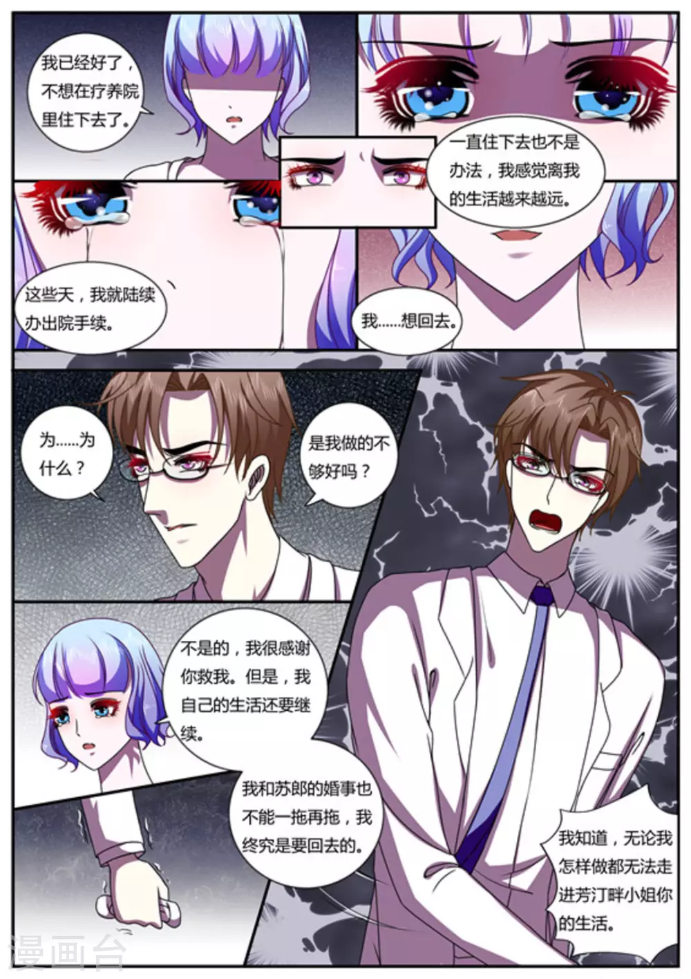 第23话-第23话