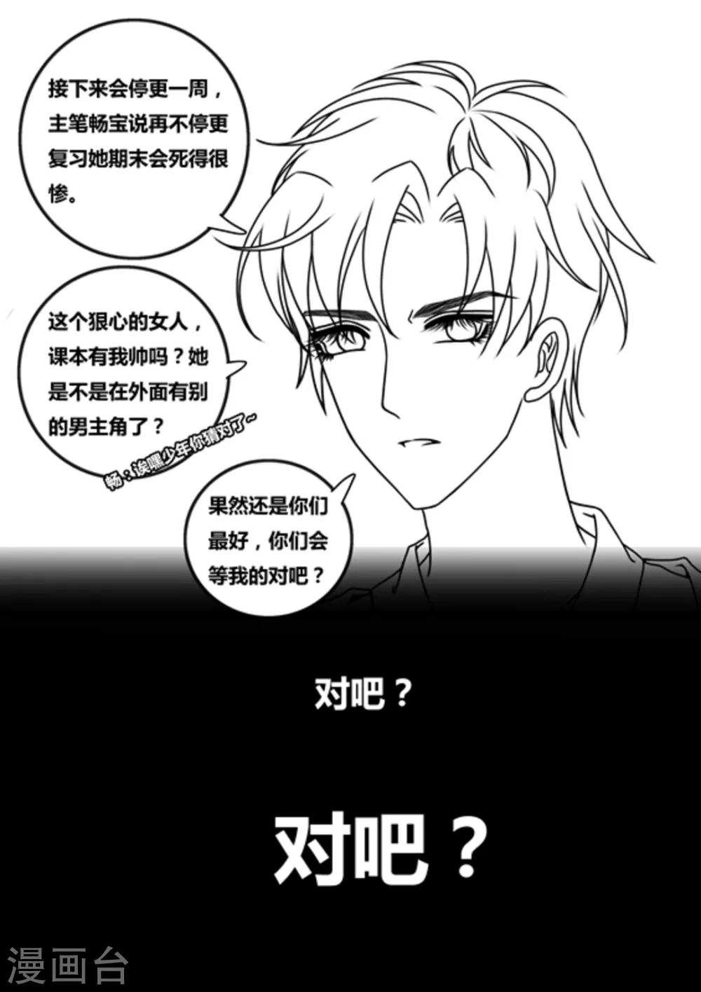 第27话-第27话