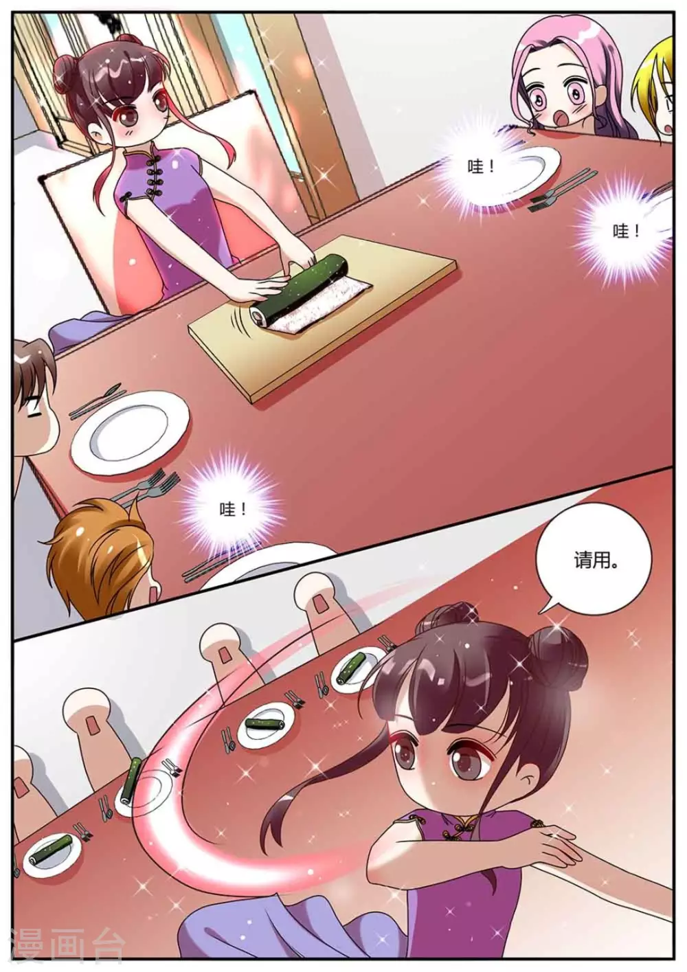第27话-第27话