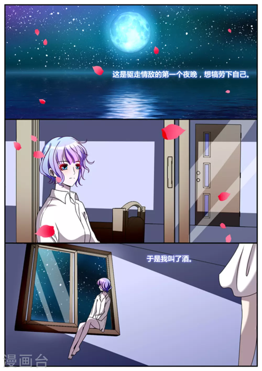 第29话-第29话