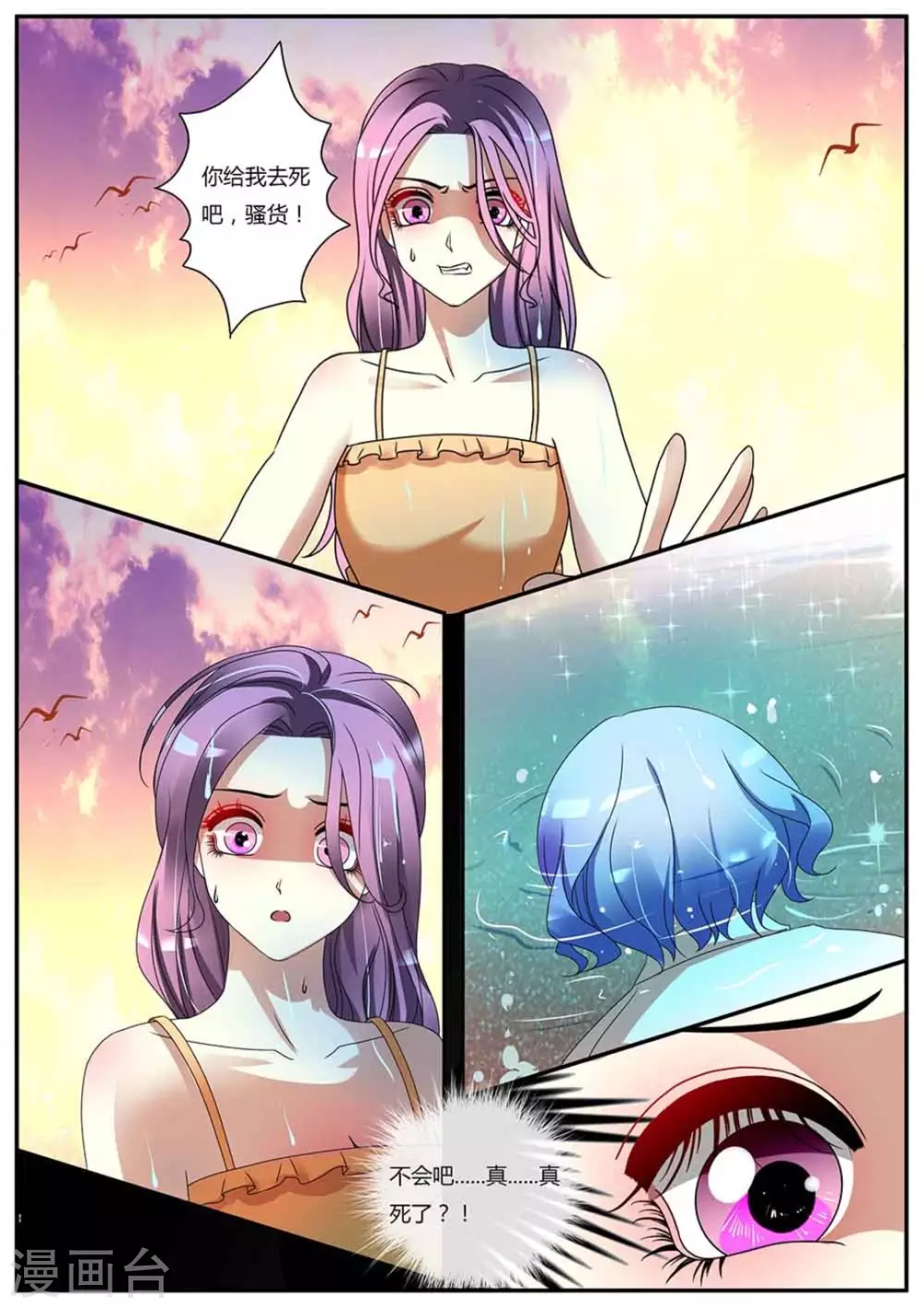 第31话-第31话
