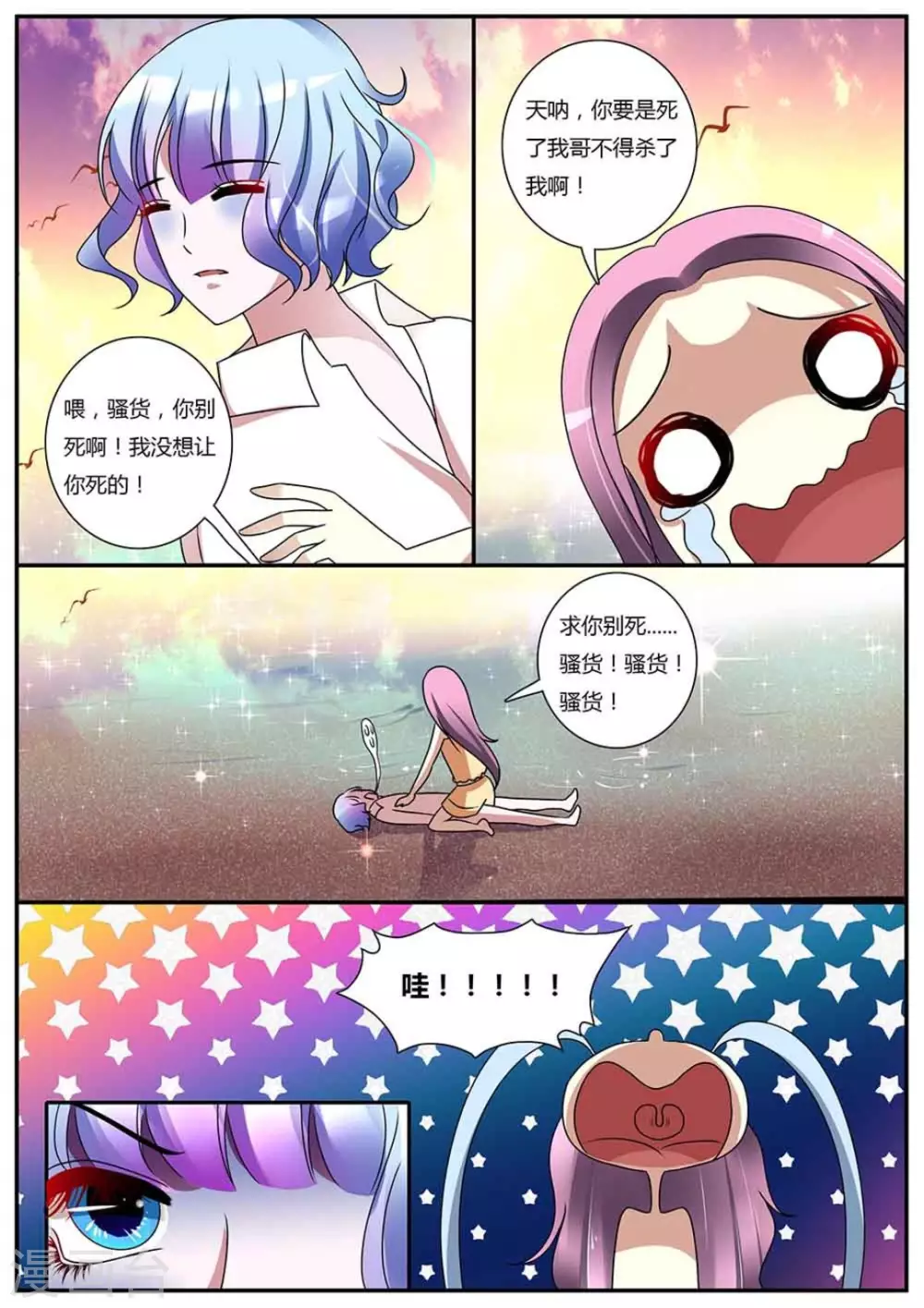 第31话-第31话