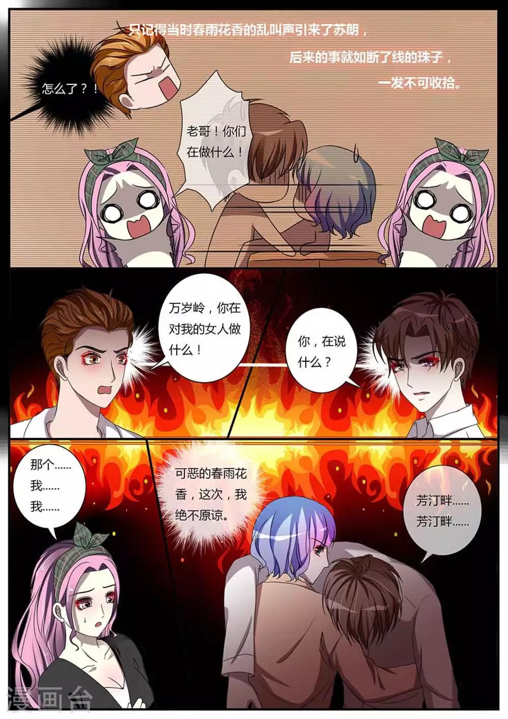 第31话-第31话