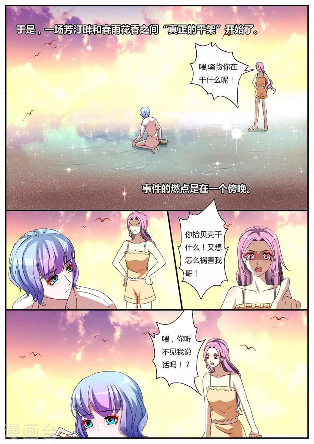 第31话-第31话