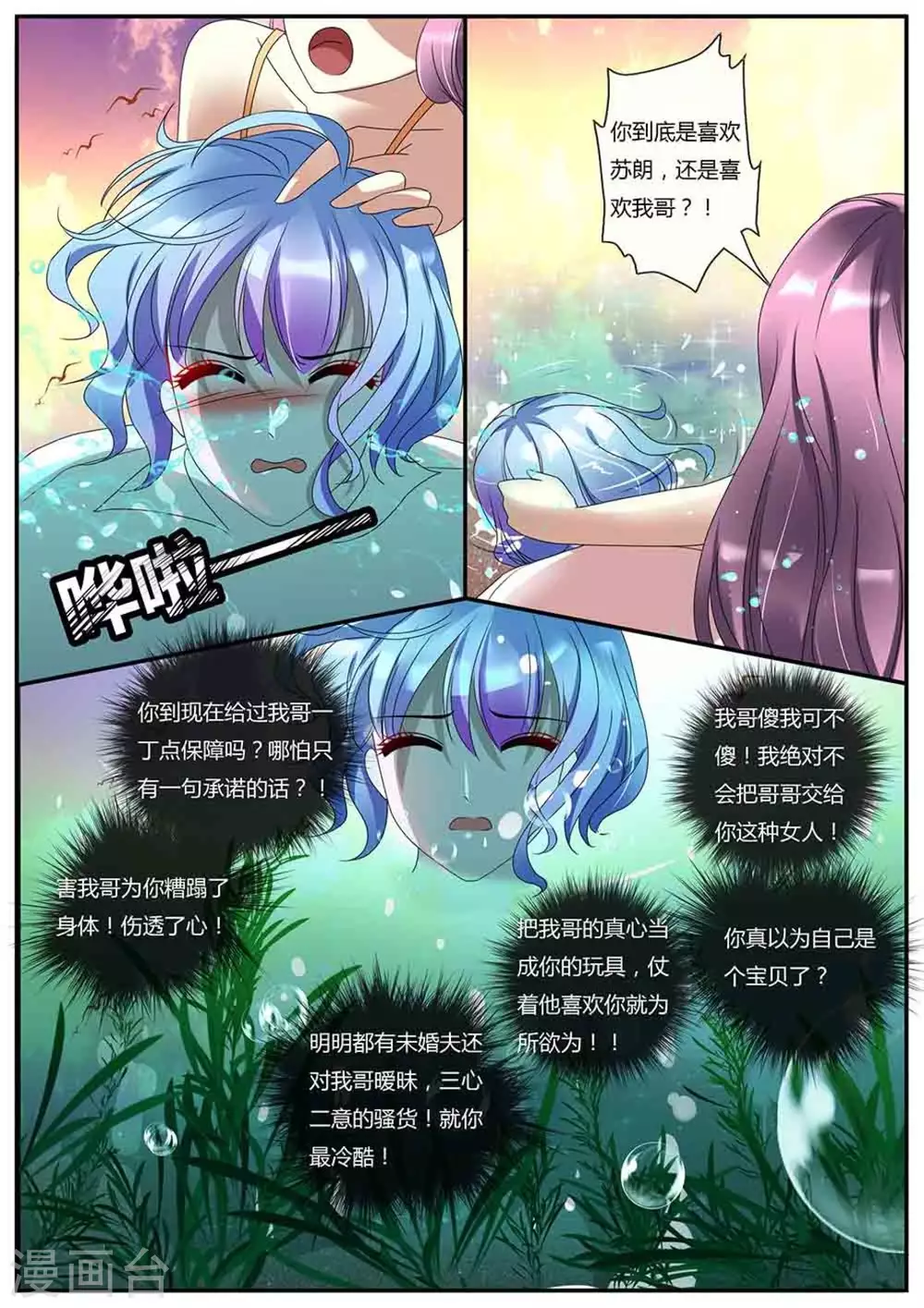 第31话-第31话