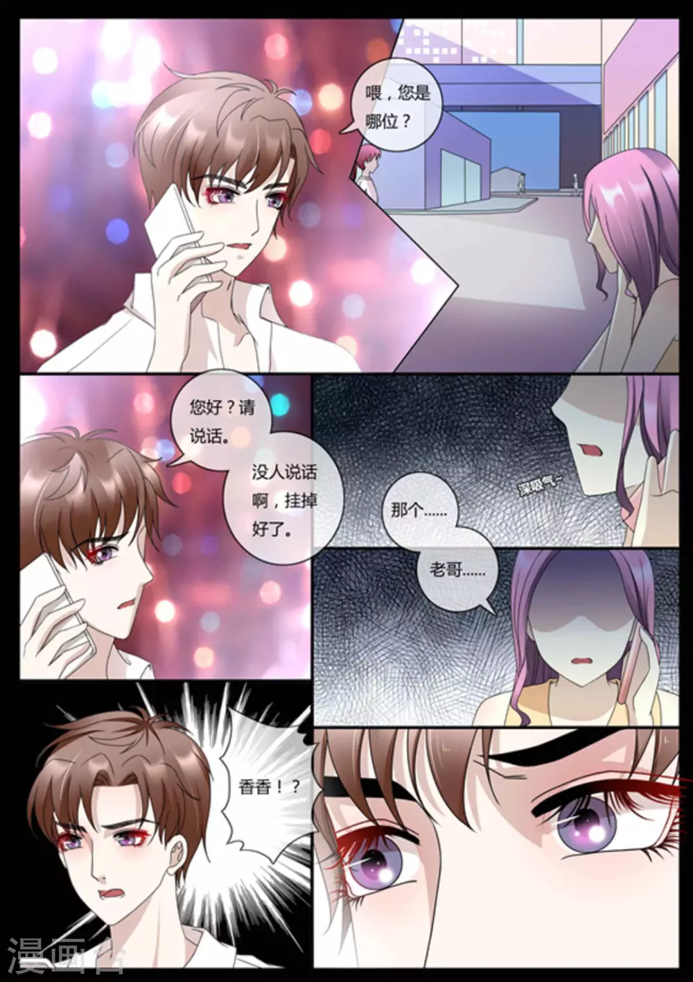 第33话-第33话
