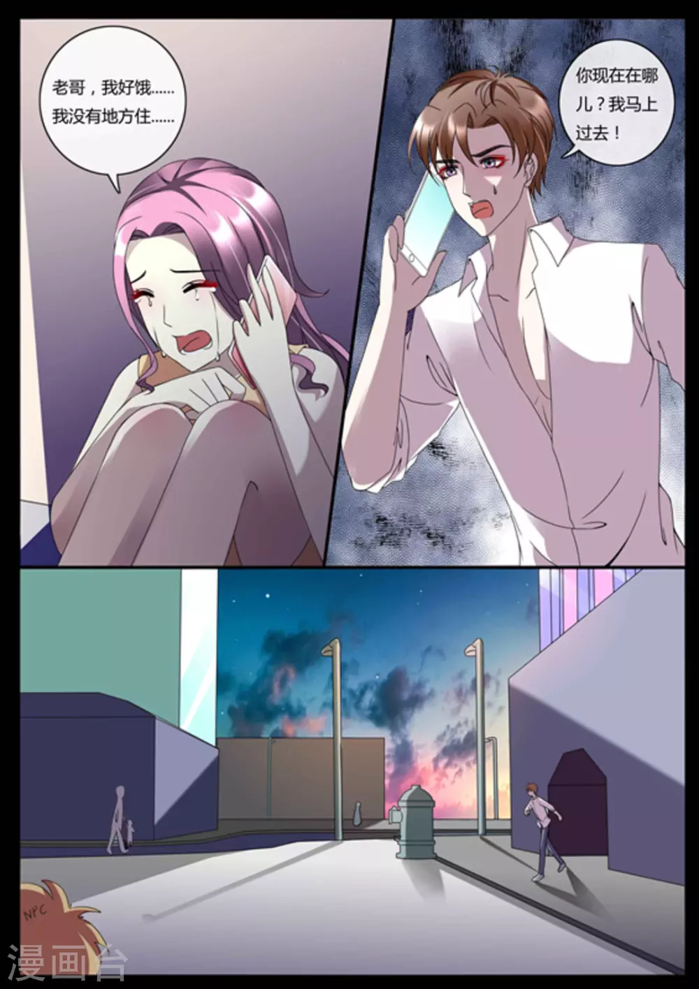 第33话-第33话