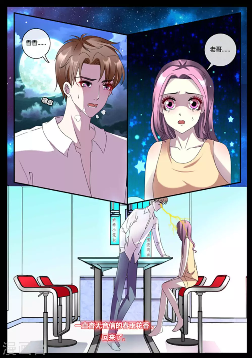 第33话-第33话