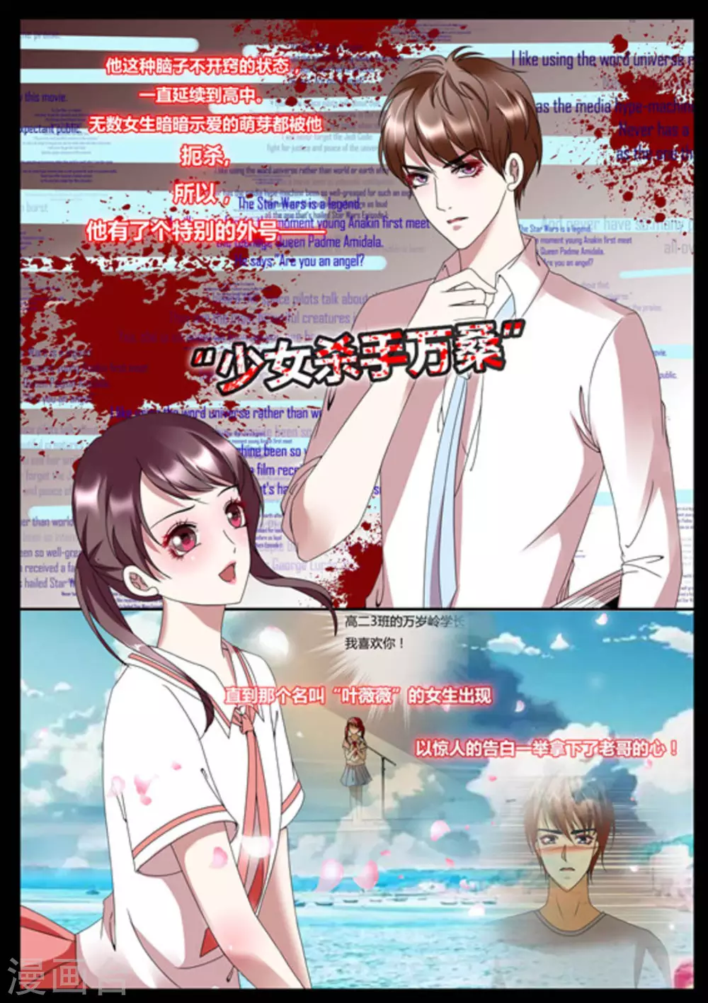 第33话-第33话