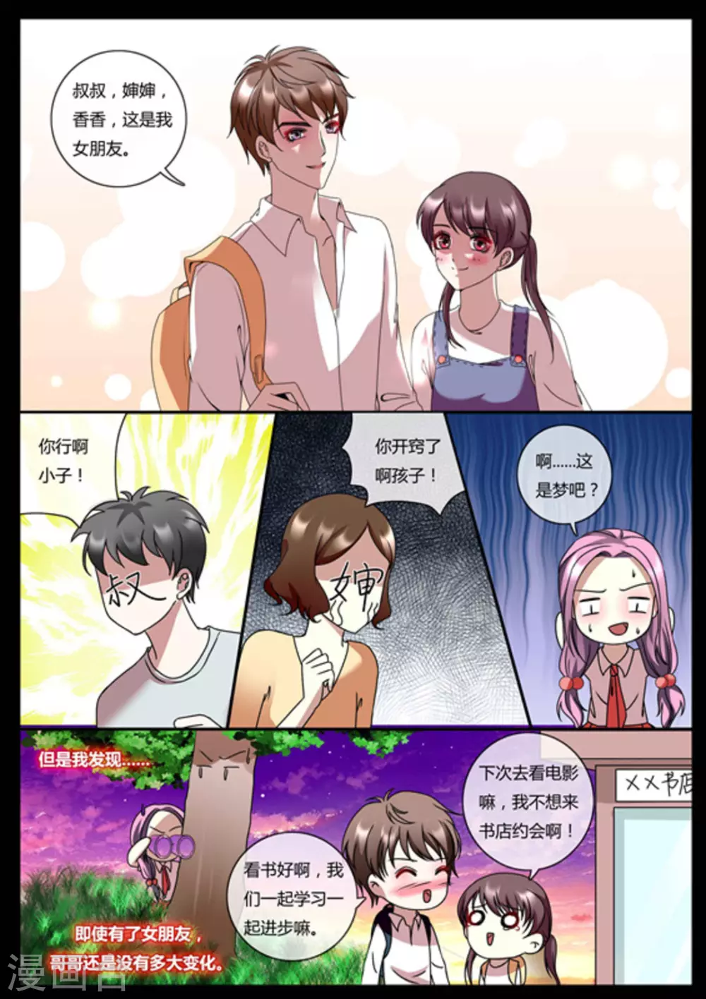 第33话-第33话