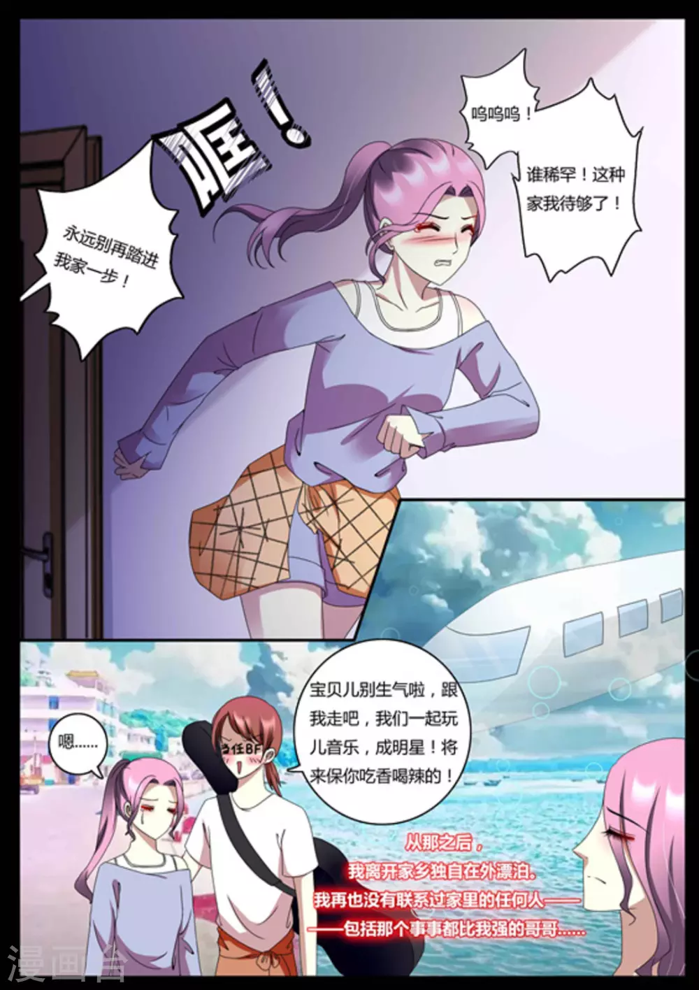 第33话-第33话