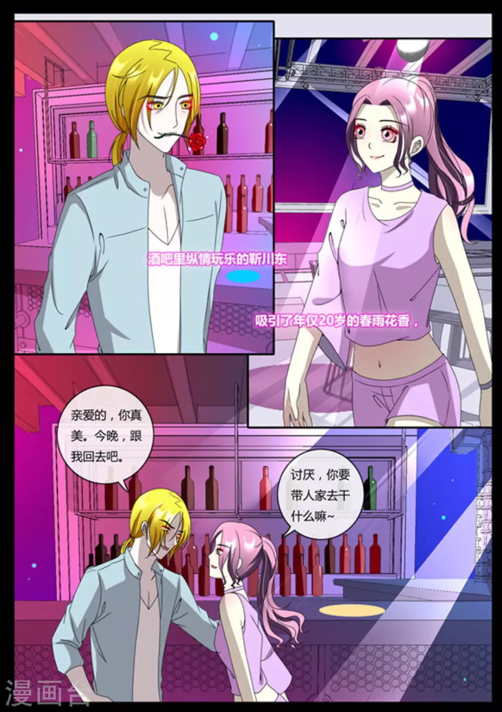 第35话-第35话