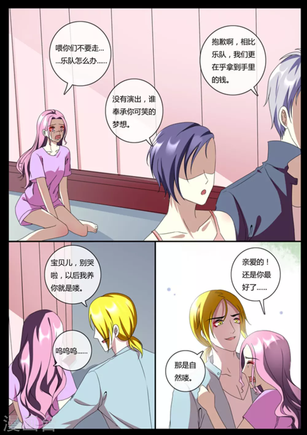 第35话-第35话