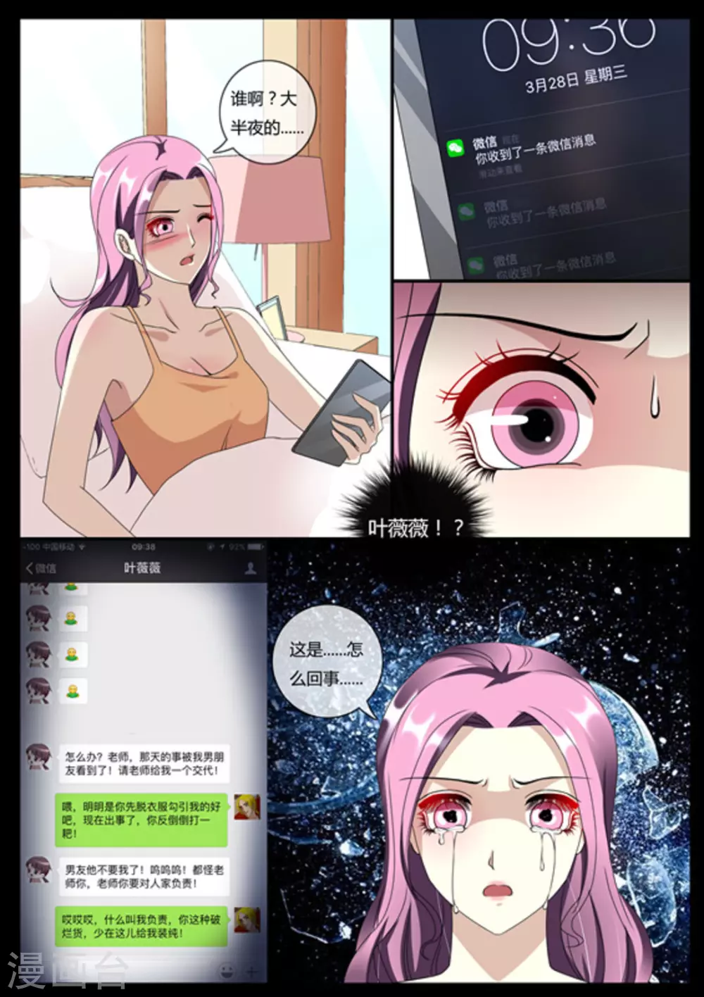 第35话-第35话
