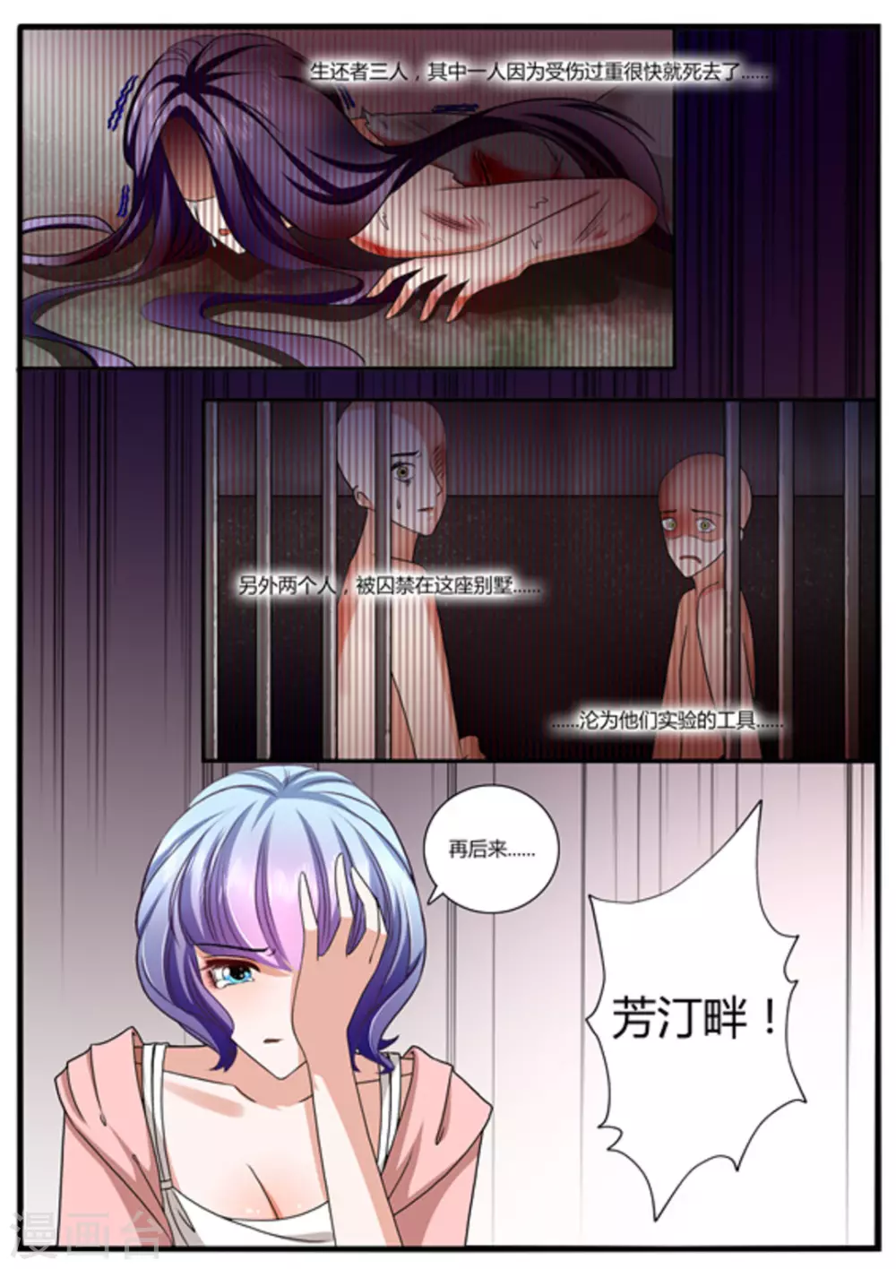 第5话-第5话
