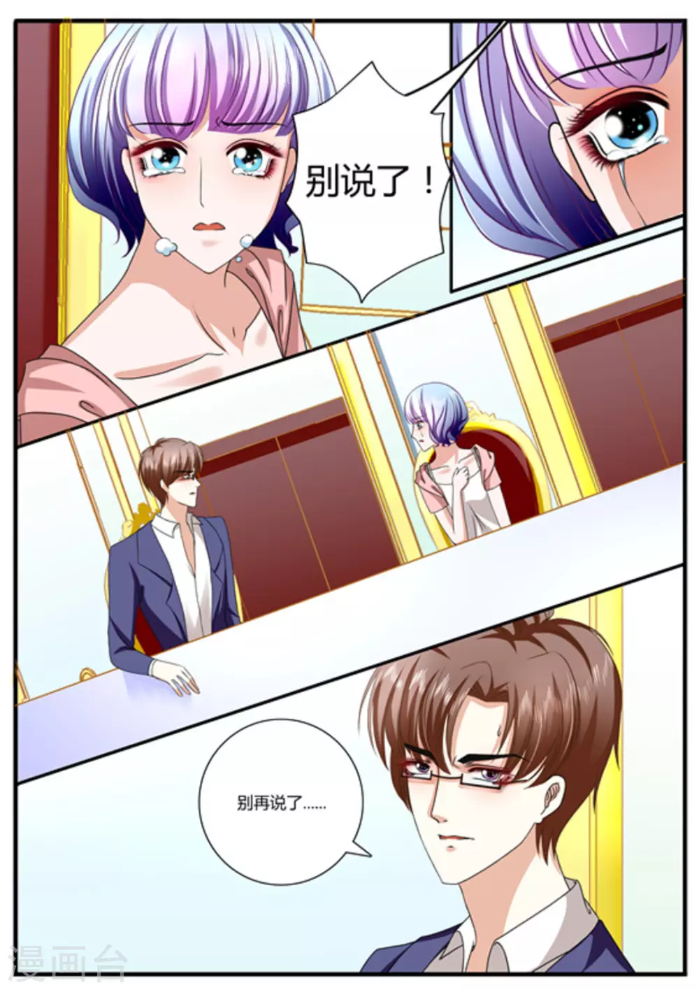第5话-第5话