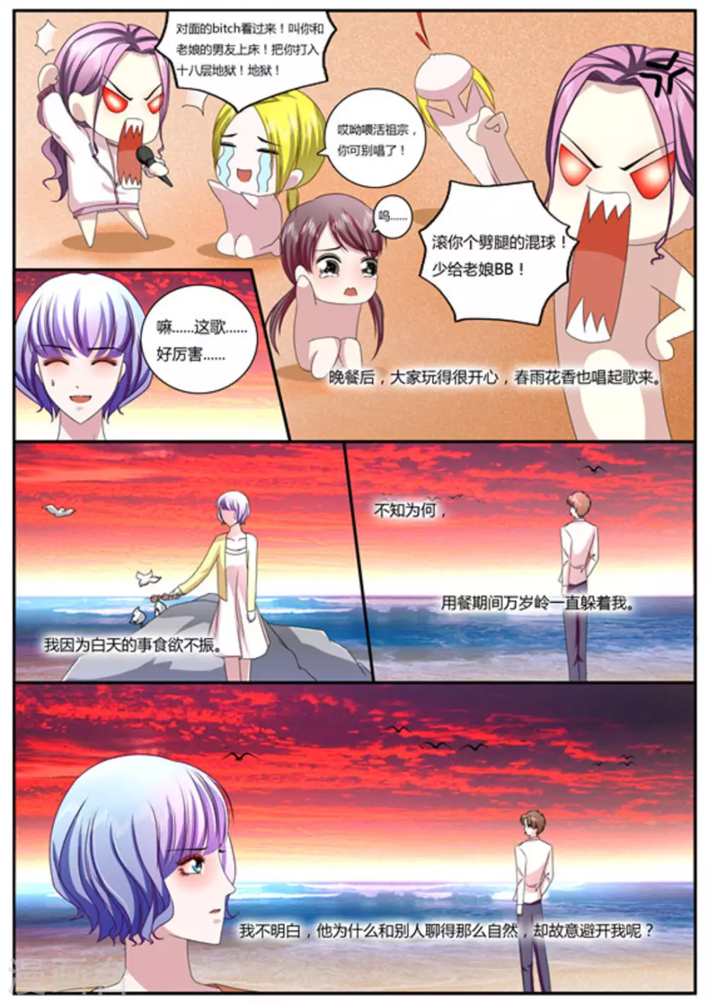 第9话-第9话