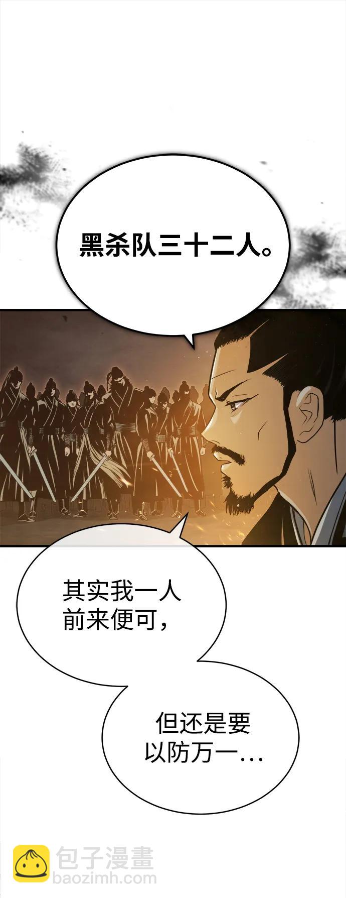 🍟魔道重生录 [第1话] 天魔的后裔 第15页