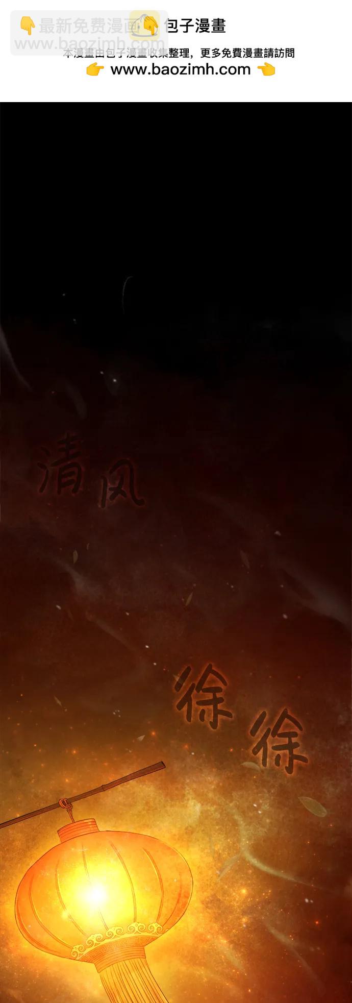 🍟魔道重生录 [第1话] 天魔的后裔 第2页