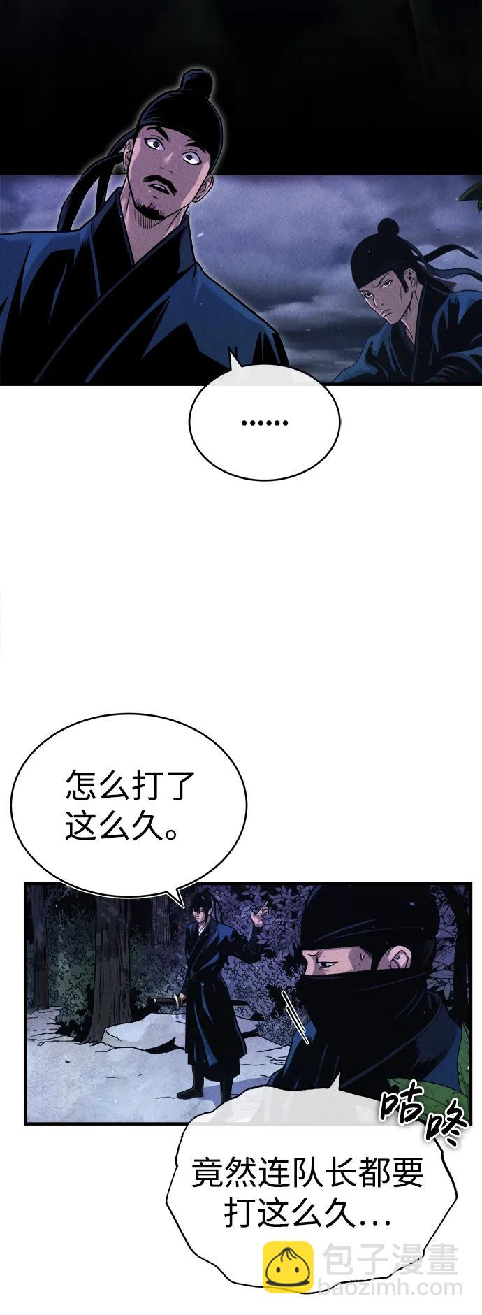 🍟魔道重生录 [第1话] 天魔的后裔 第26页