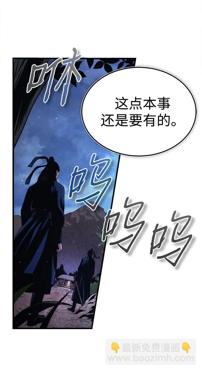 🍟魔道重生录 [第1话] 天魔的后裔 第28页