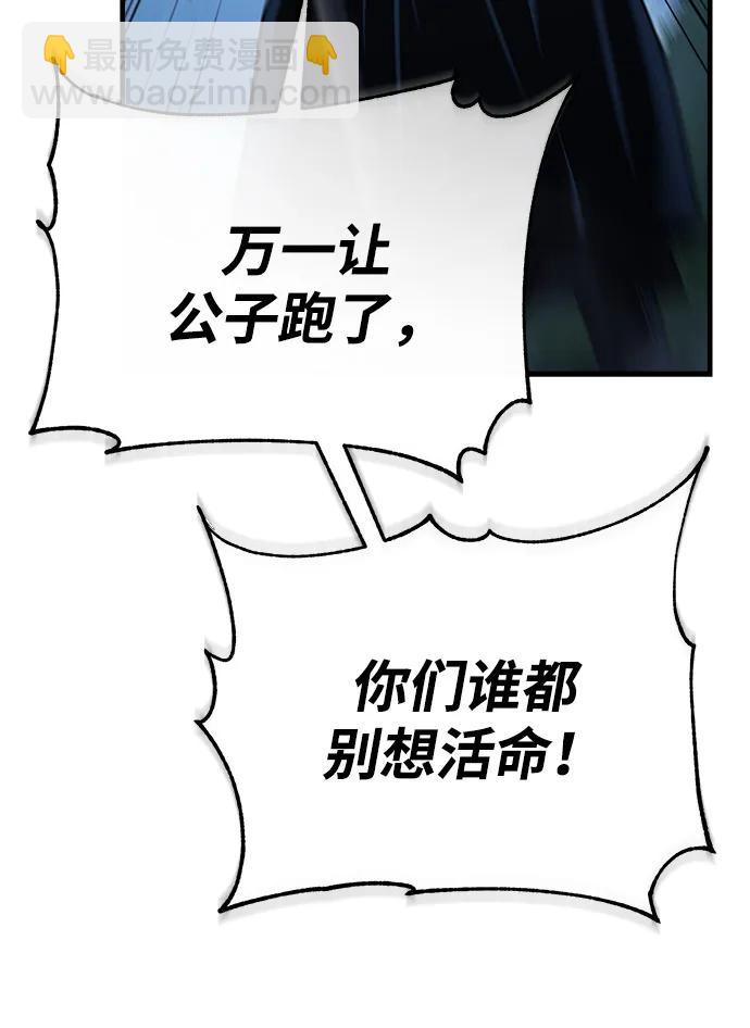 🍟魔道重生录 [第1话] 天魔的后裔 第31页