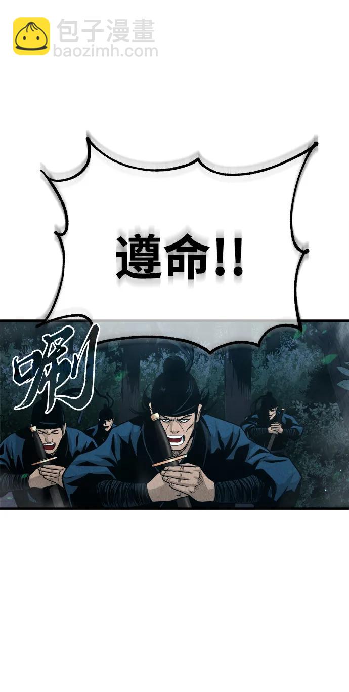 🍟魔道重生录 [第1话] 天魔的后裔 第32页