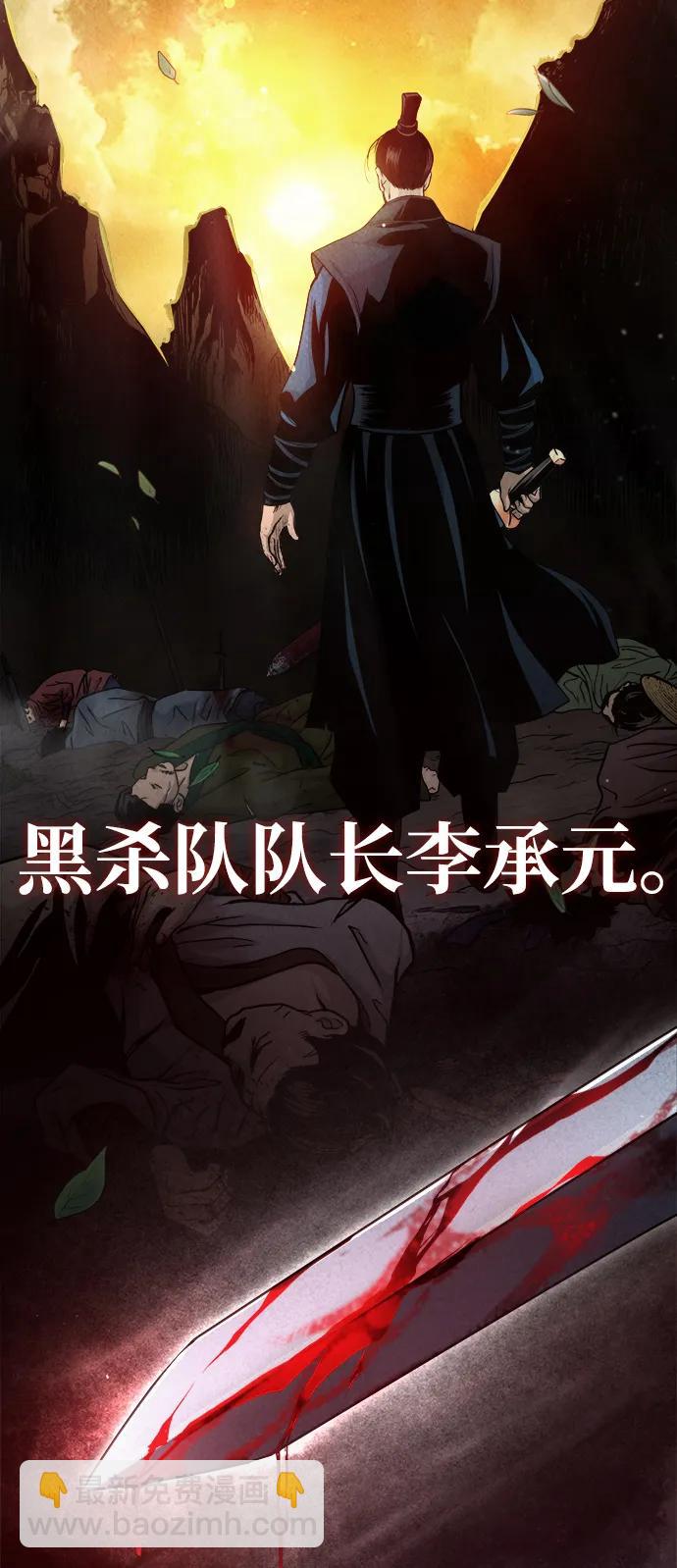 🍟魔道重生录 [第1话] 天魔的后裔 第35页