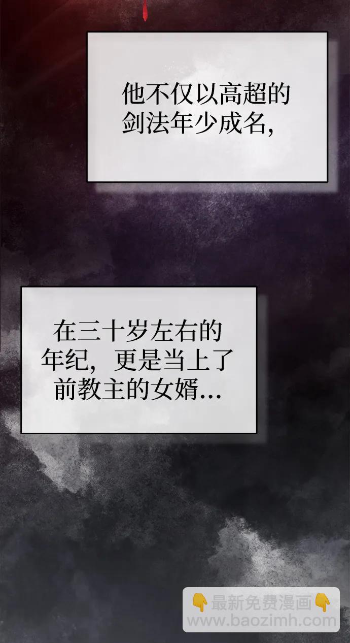🍟魔道重生录 [第1话] 天魔的后裔 第36页