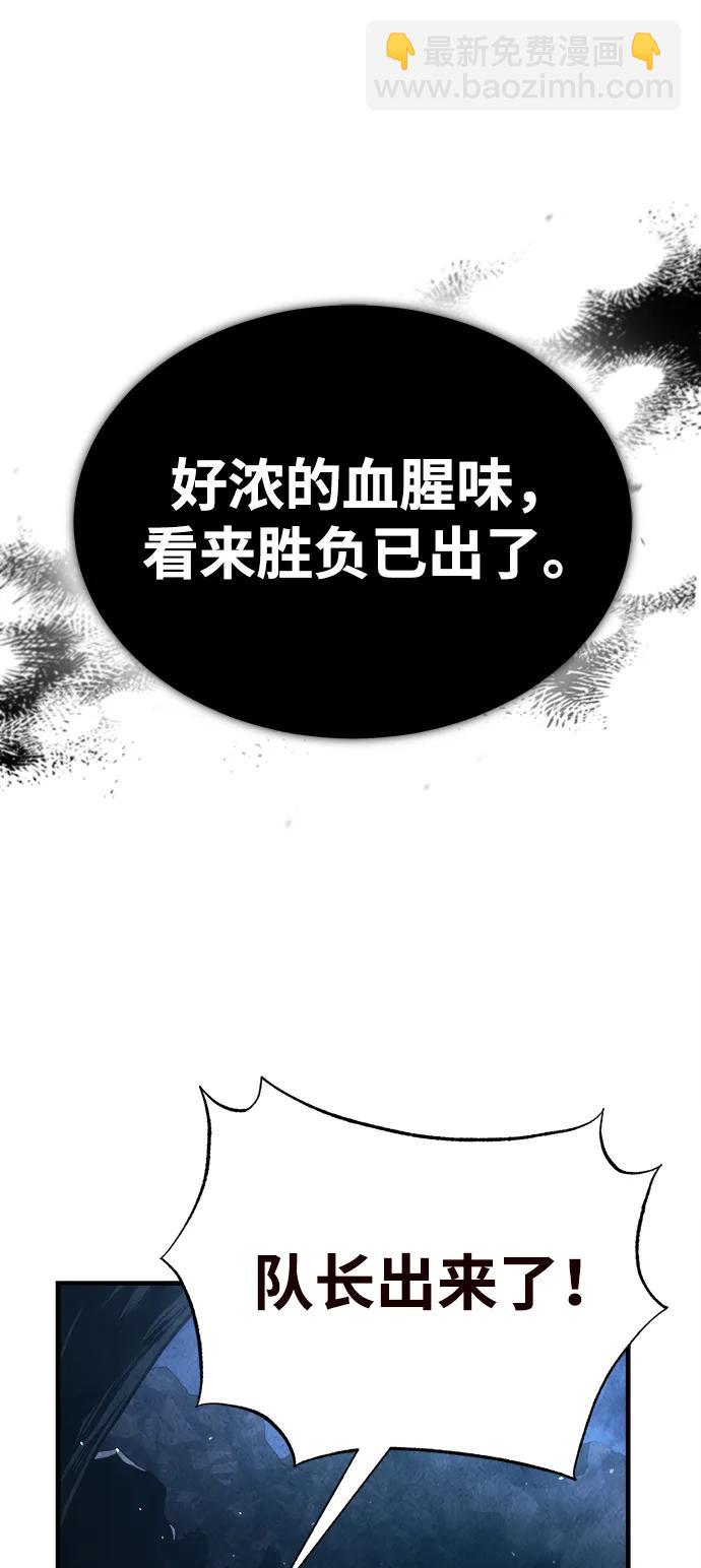 🍟魔道重生录 [第1话] 天魔的后裔 第38页