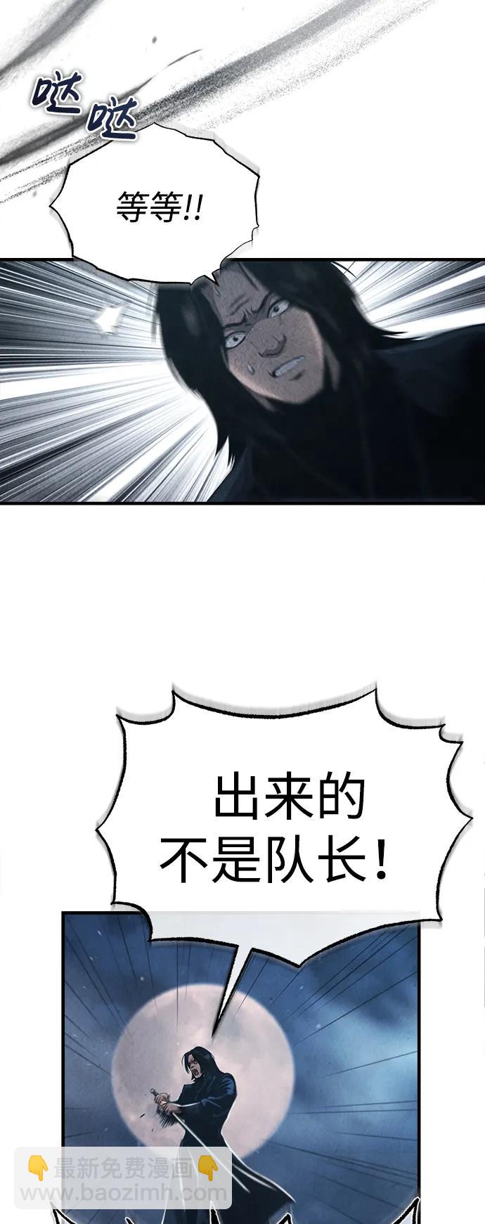 🍟魔道重生录 [第1话] 天魔的后裔 第41页