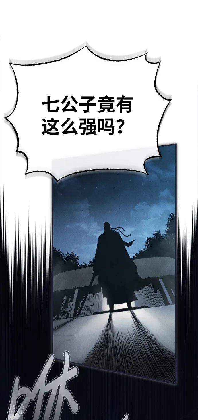🍟魔道重生录 [第1话] 天魔的后裔 第43页