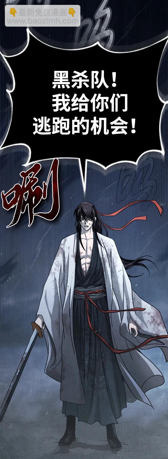 🍟魔道重生录 [第1话] 天魔的后裔 第44页