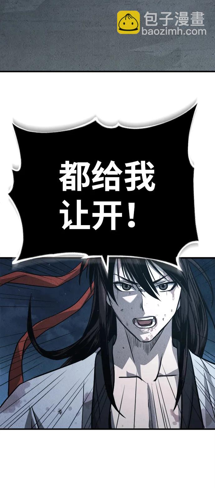 🍟魔道重生录 [第1话] 天魔的后裔 第45页