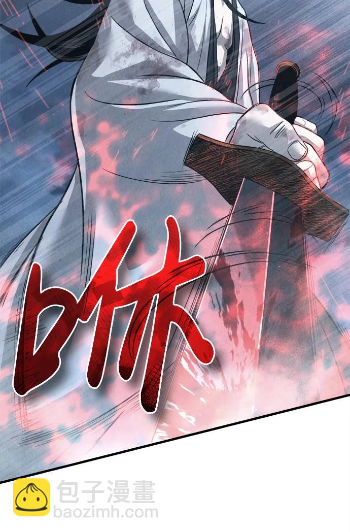 🍟魔道重生录 [第1话] 天魔的后裔 第48页