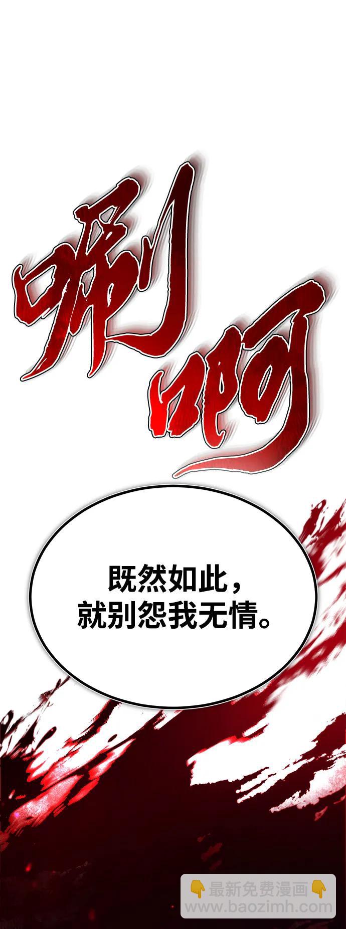 🍟魔道重生录 [第1话] 天魔的后裔 第49页