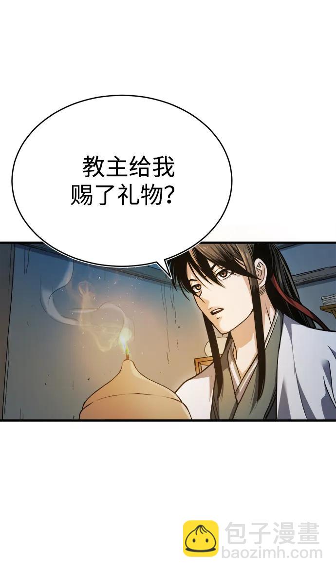 🍟魔道重生录 [第1话] 天魔的后裔 第7页