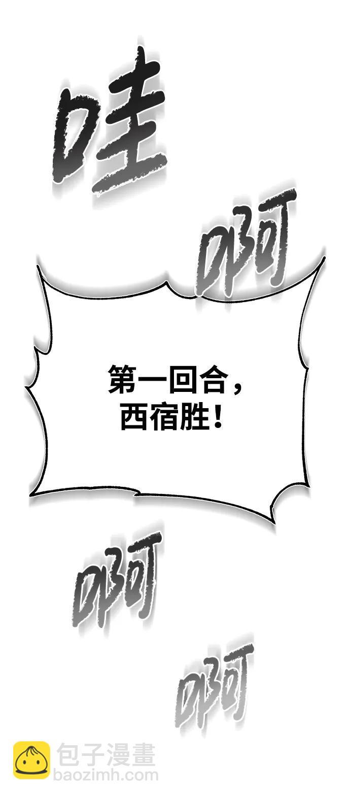 🍟魔道重生录 [第11话] 展露的才能 第11页