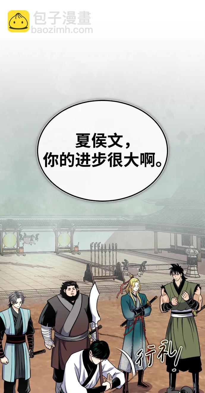 🍟魔道重生录 [第11话] 展露的才能 第12页