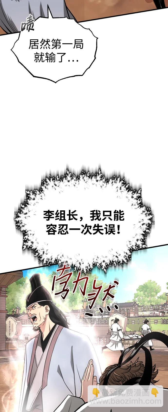 🍟魔道重生录 [第11话] 展露的才能 第19页