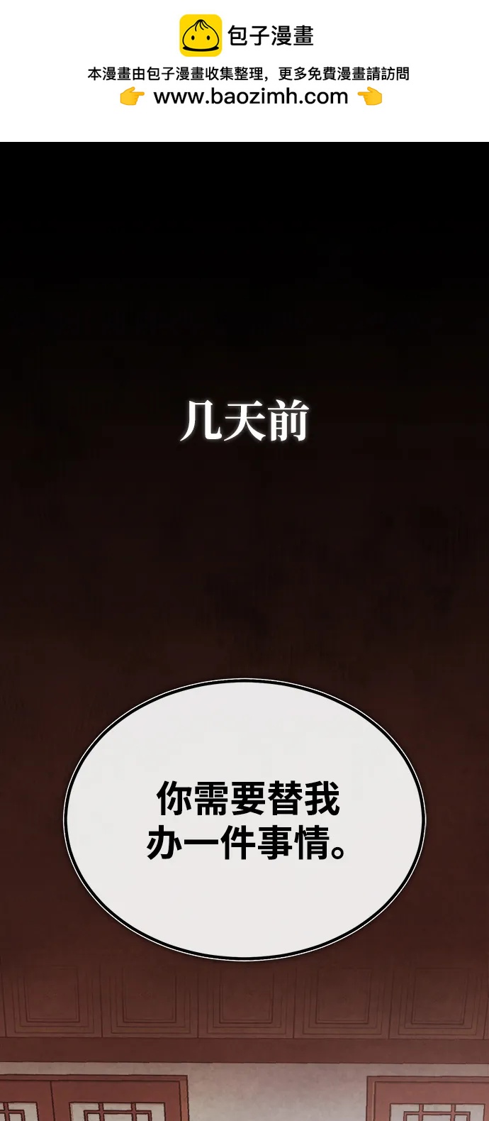 🍟魔道重生录 [第11话] 展露的才能 第2页