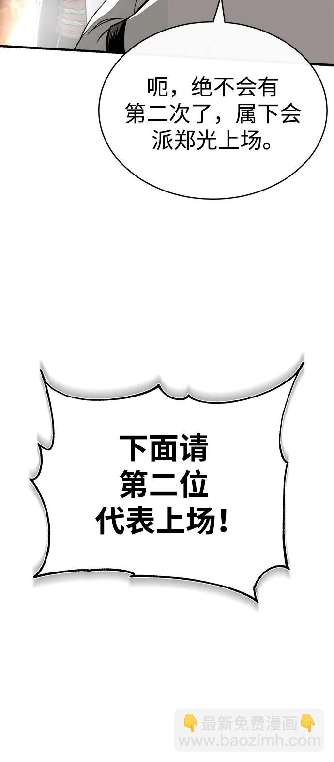 🍟魔道重生录 [第11话] 展露的才能 第20页