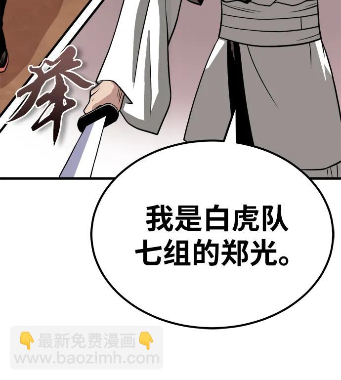 🍟魔道重生录 [第11话] 展露的才能 第22页
