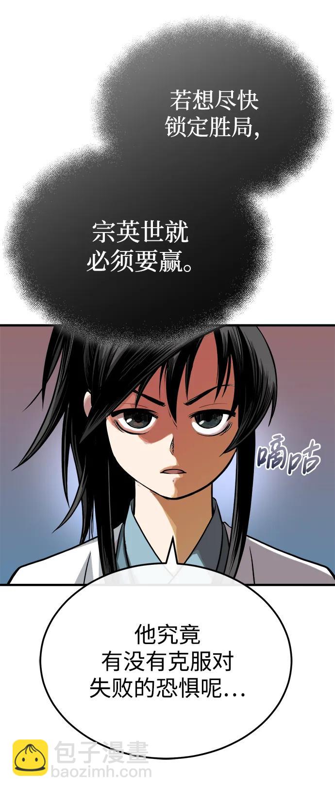 🍟魔道重生录 [第11话] 展露的才能 第25页