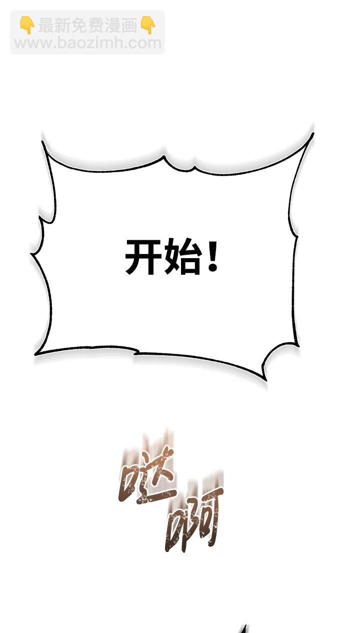 🍟魔道重生录 [第11话] 展露的才能 第26页